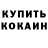 Кетамин ketamine Inna Kartseva
