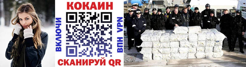 КОКАИН VHQ Сосновый Бор