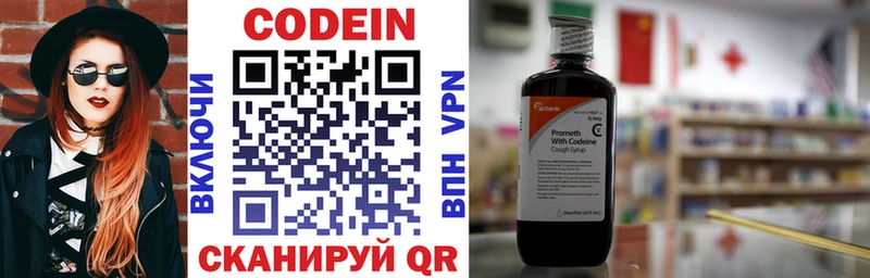 Кодеин напиток Lean (лин)  KRAKEN tor  Сосновый Бор 